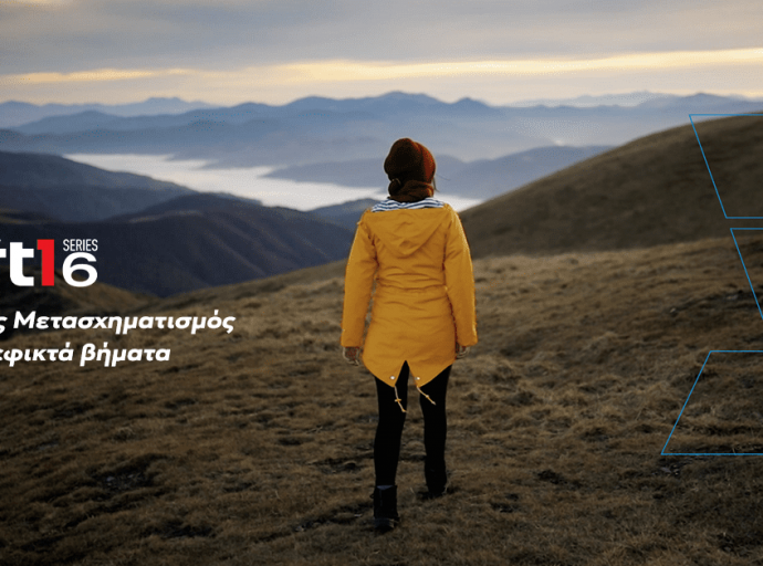 Η SoftOne παρουσιάζει τη νέα σειρά λογισμικού Soft1 Series 6